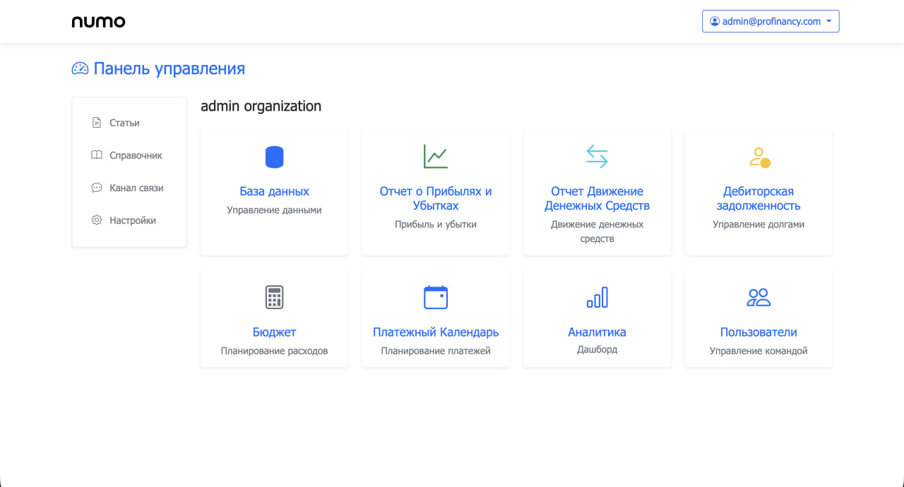 Numo dashboard